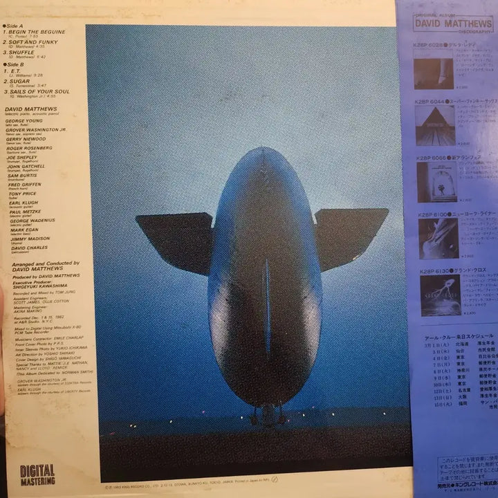 [BUNJANG] David Matthews Orchestra Grand Connection LP / 추천 째즈 David Matthews Orches  lp