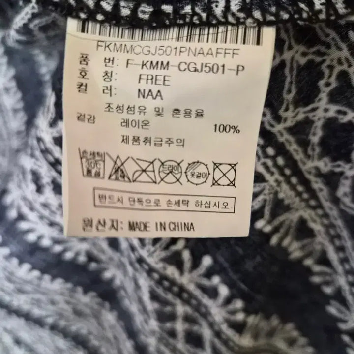 [BUNJANG] MUST BE Navy Pattern Long Cardigan / 새상품) MUST BE 네이비 패턴 롱 가디건