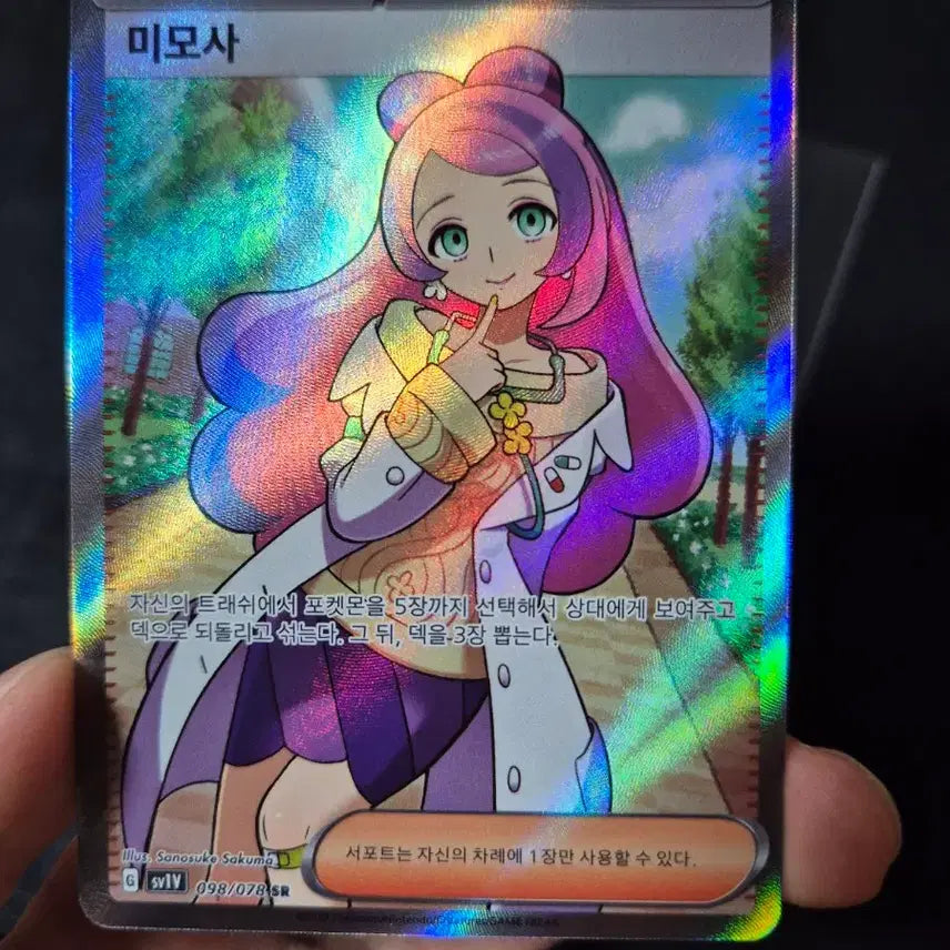 [BUNJANG] Pokemon Card Mimosa SR Trainer Card / 포켓몬 카드 미모사 sr 트레이너스