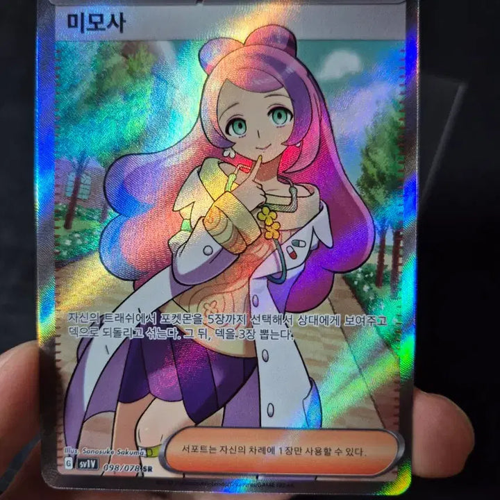[BUNJANG] Pokemon Card Mimosa SR Trainer Card / 포켓몬 카드 미모사 sr 트레이너스