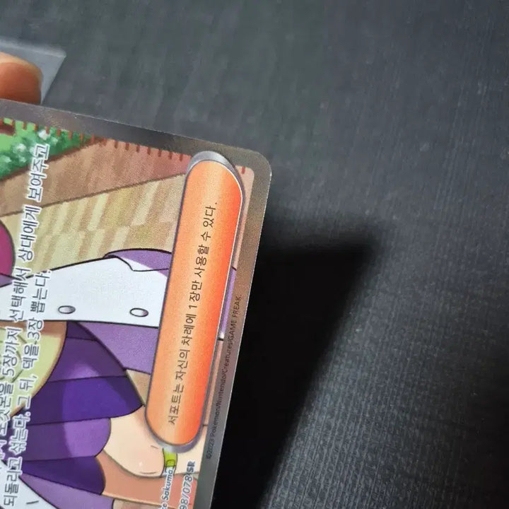 [BUNJANG] Pokemon Card Mimosa SR Trainer Card / 포켓몬 카드 미모사 sr 트레이너스