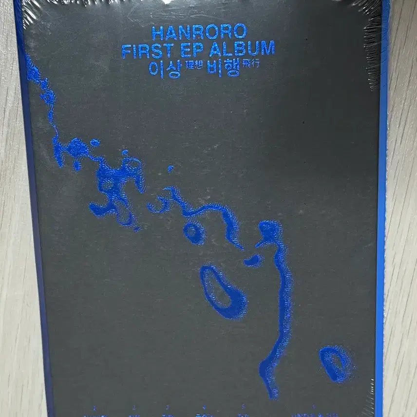 [BUNJANG] Hanroro Abnormal Flight EP Sealed / 한로로 이상비행 EP 미개봉