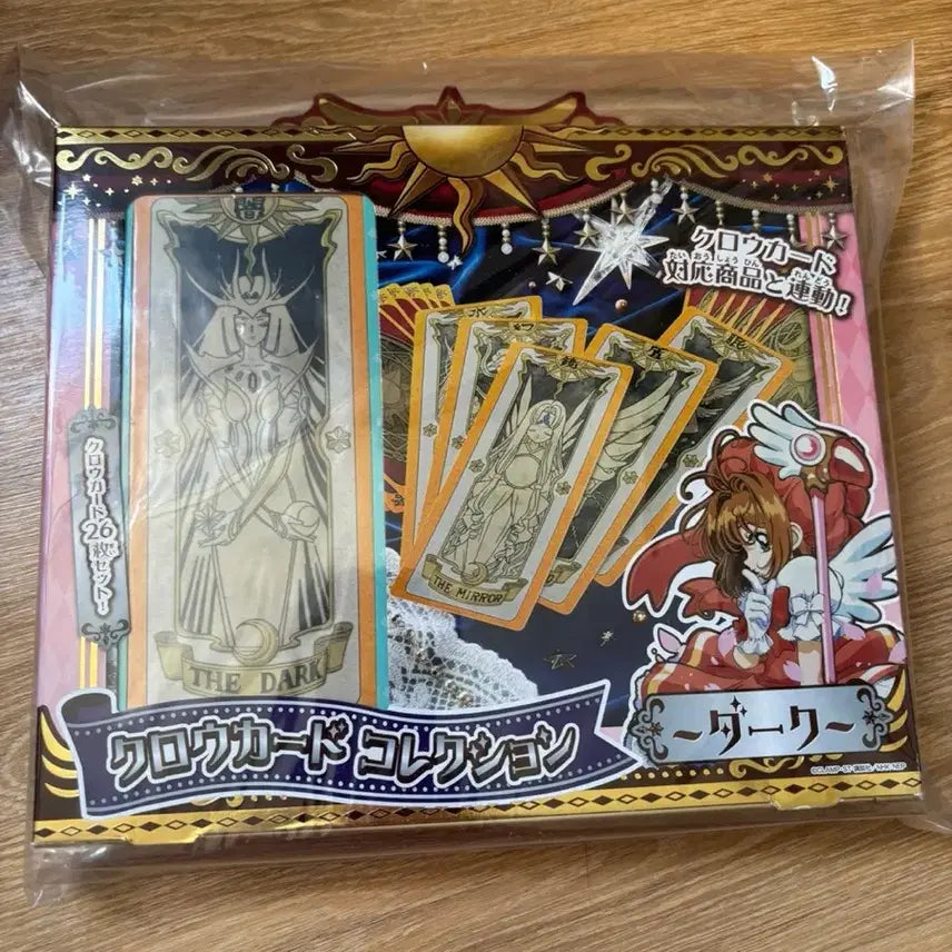 [BUNJANG] Cardcaptor Sakura Dark Version Card Collection / 카드캡터 사쿠라 카드 다크버전
