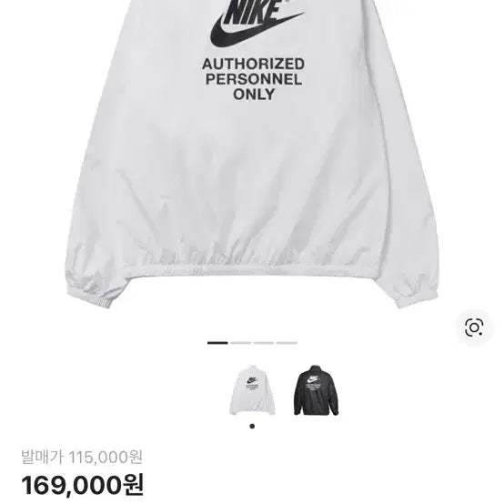 [SOLD OUT] 나이키 퍼스널 바람막이 자켓 화이트