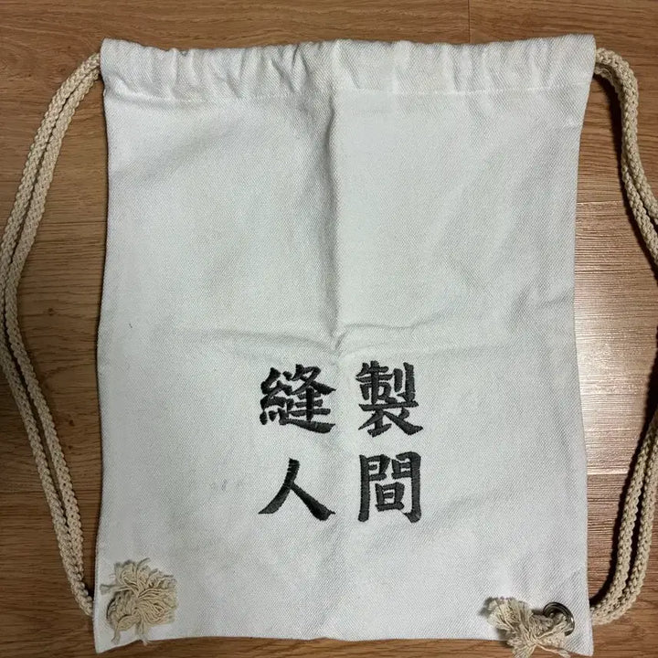 [BUNJANG] Bongjeinggan Bag / 봉제인간 가방