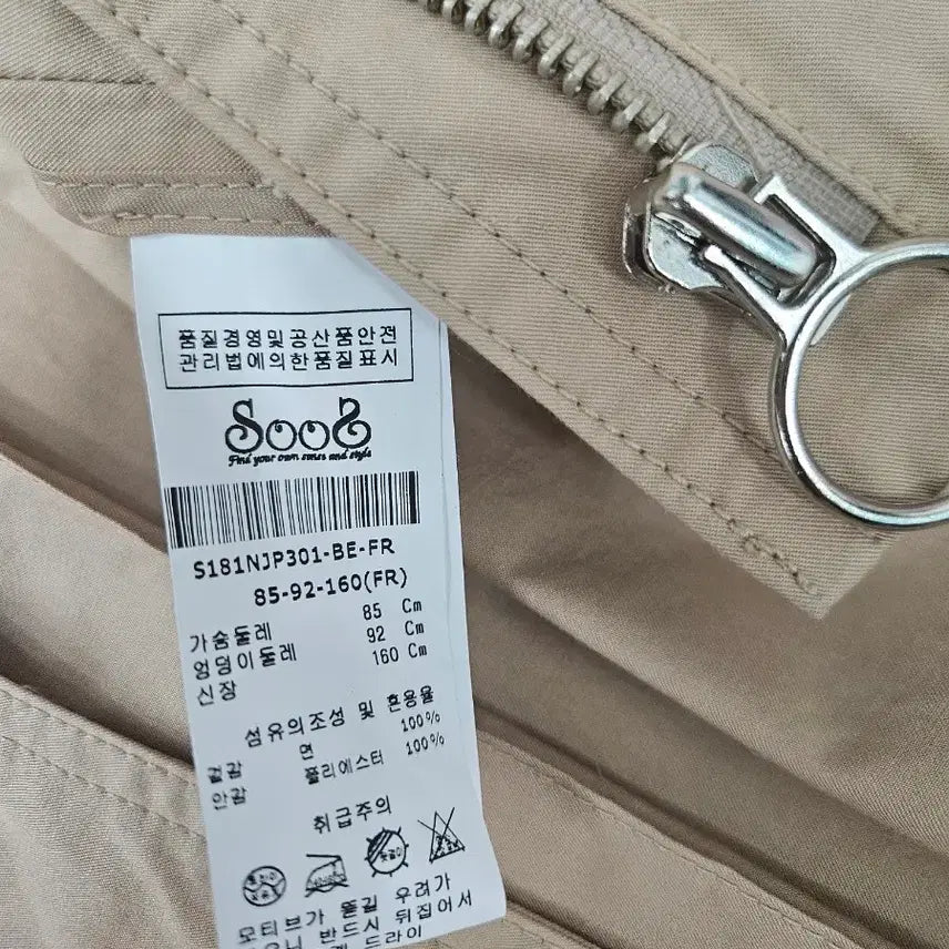 [BUNJANG] SOOS Oversized Beaded Jacket / A4063  오버핏 비즈쟈켓(SOOS)