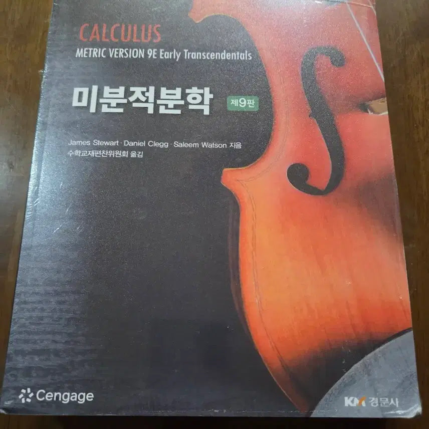 [BUNJANG] Calculus 9th Edition Textbook / Calculus 미분적분학 제9판