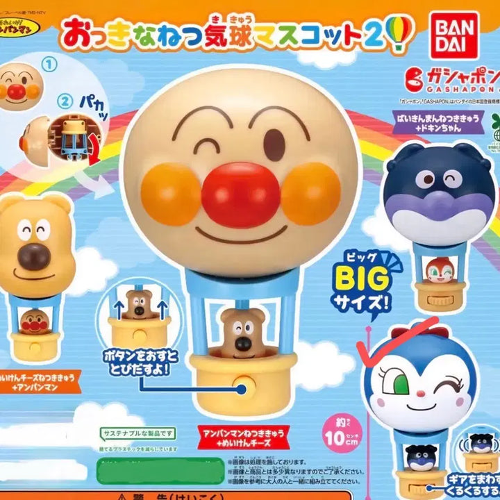 [BUNJANG] Anpanman Hot Air Balloon Gacha Toy / 호빵맨 열기구 가챠