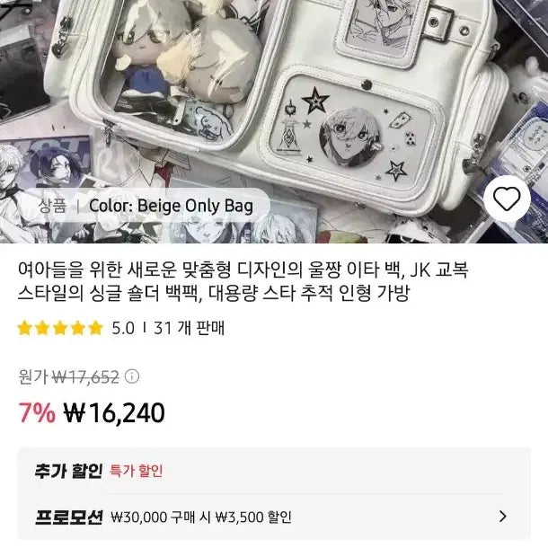 [BUNJANG] Ita Bag - White / 이타백급처합니다!!!!!!급전!!!!!