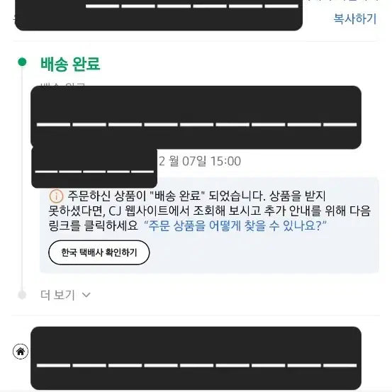 [BUNJANG] Ita Bag - White / 이타백급처합니다!!!!!!급전!!!!!