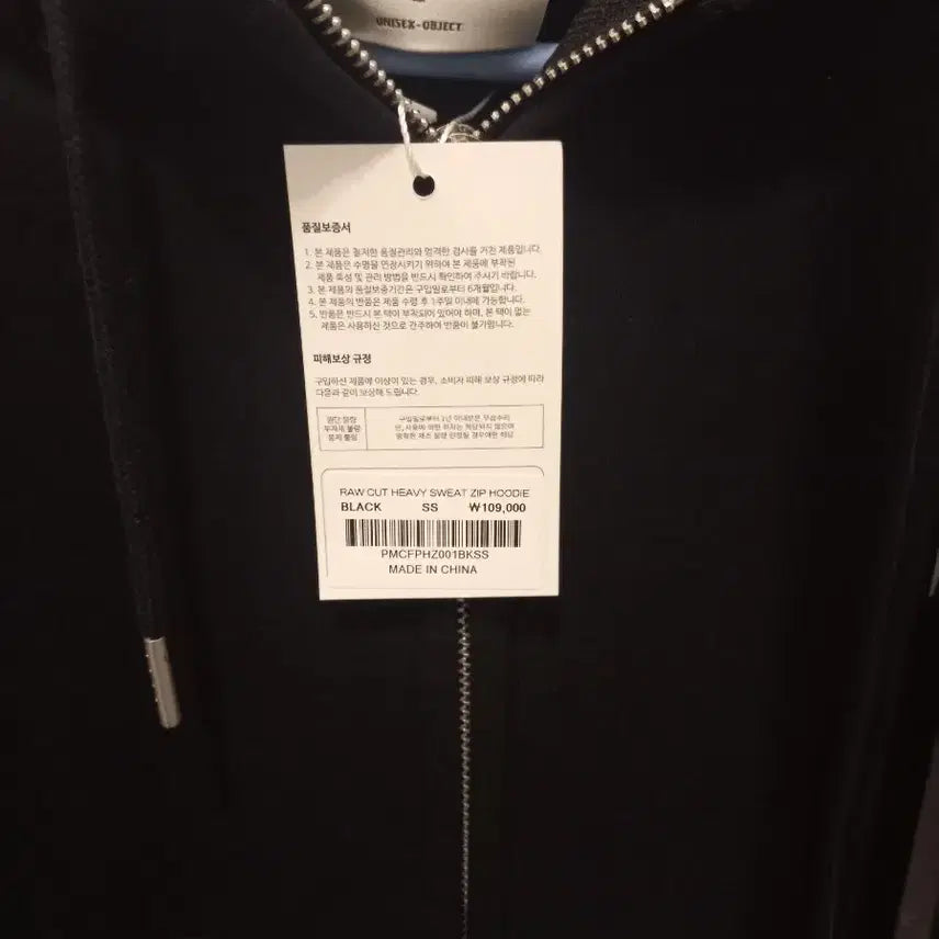 [BUNJANG] Musinsa PieceMaker Hooded Zip-up Jacket / 무신사.PieceMaker 후드집업S(택달린 새상품)