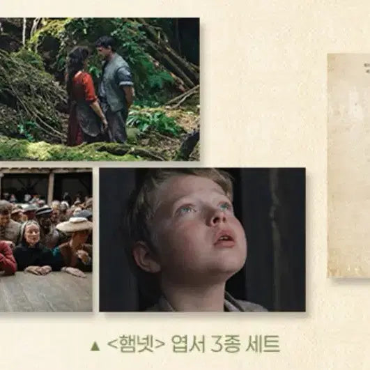 [BUNJANG] Hamnet Postcard Set / 햄넷 엽서 3종 세트