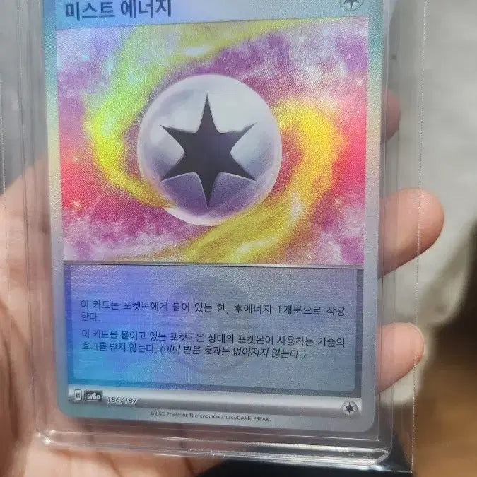 [BUNJANG] Pokemon Mist Energy Monster Ball Holographic Card / 포켓몬카드 미스트에너지 몬스터볼 홀로