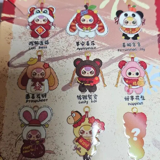 [BUNJANG] Baby Three New Year Series Bundle Set / 정품 베이비쓰리 새해 시리즈 일괄 판매 합니다