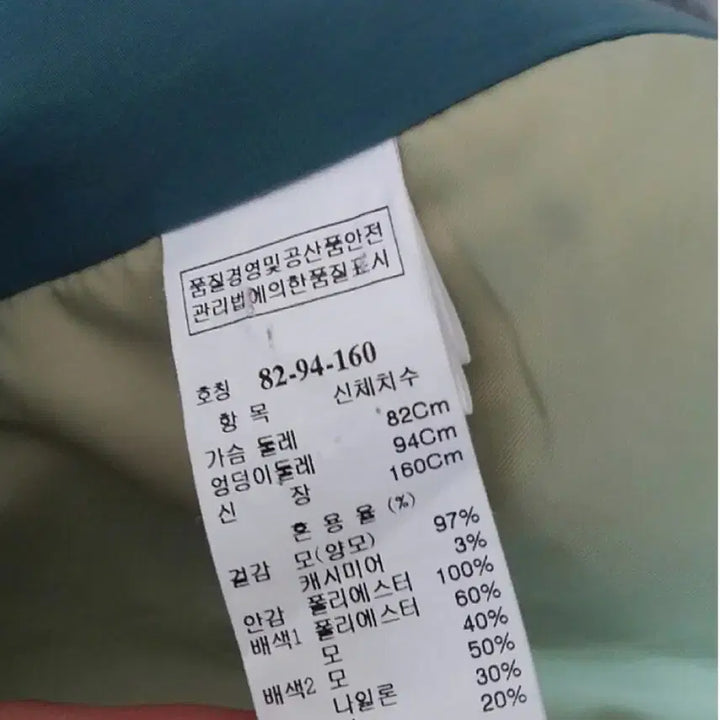 [BUNJANG] System Coat / 시스템 코트