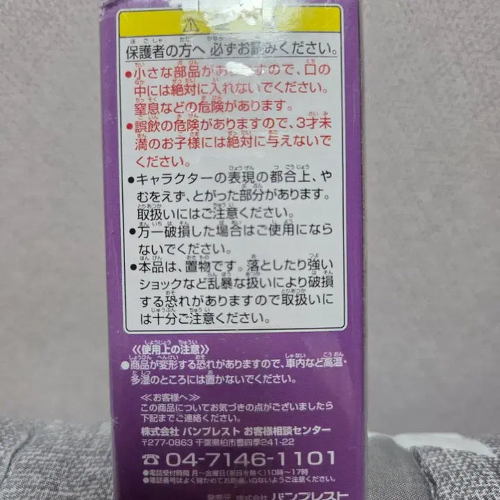 [BUNJANG] Banpresto Vista Figure / 원피스 화검의 비스타
