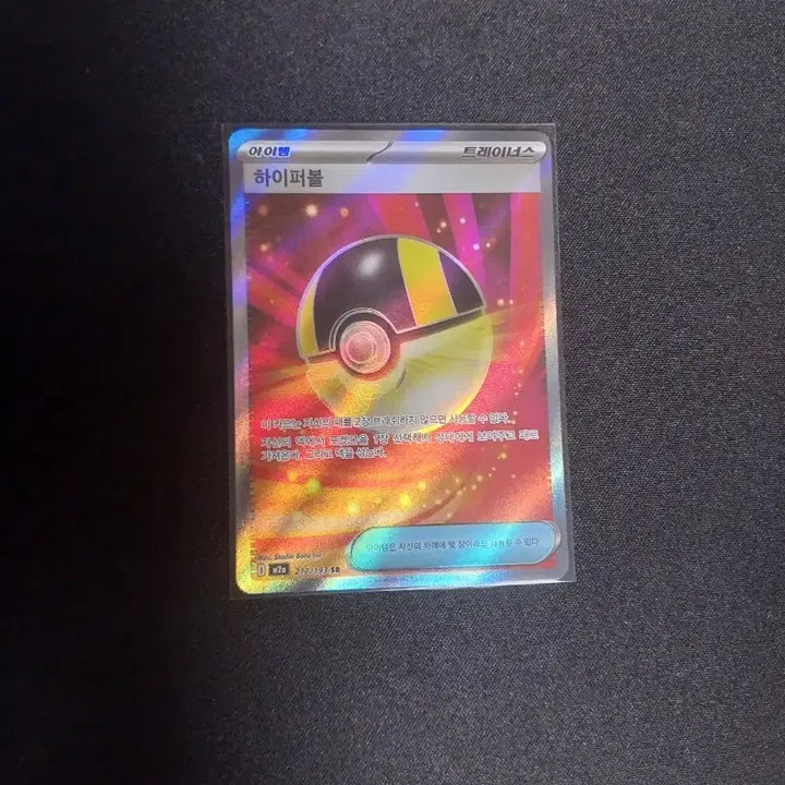 [BUNJANG] Hyperball Card / 하이퍼볼 카드