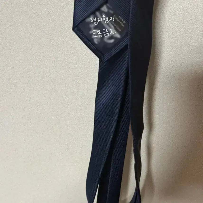[BUNJANG] Son Bin-a Mr. Trot 3 Signed Tie / 미스터트롯3 손빈아 친필사인 넥타이