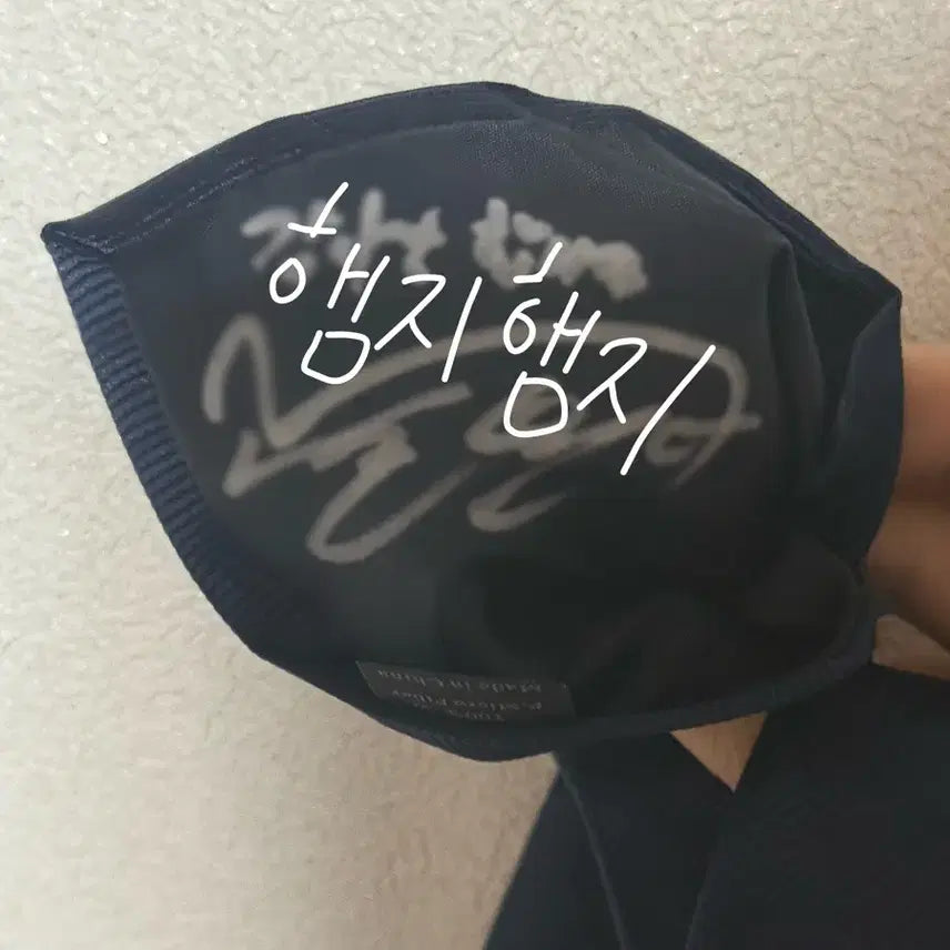 [BUNJANG] Son Bin-a Mr. Trot 3 Signed Tie / 미스터트롯3 손빈아 친필사인 넥타이