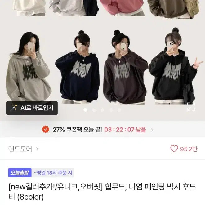 [BUNJANG] Nayeom Printed Oversized Hoodie / 나염 프린팅 오버핏 후드티셔츠