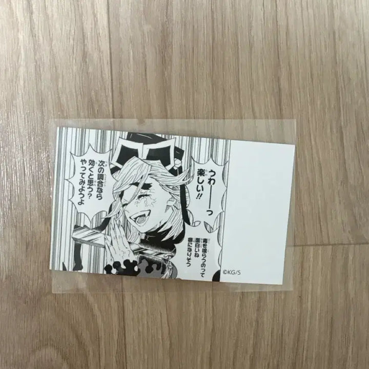 [BUNJANG] Demon Slayer Doma Business Card / 귀멸의 칼날 도우마 명함