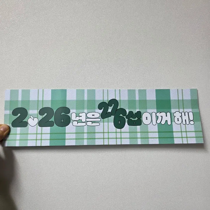 [BUNJANG] CHECKMATE Lee Changsub 1st Day Slogan / CHECKMATE 이창섭 생파 1일차 슬로건