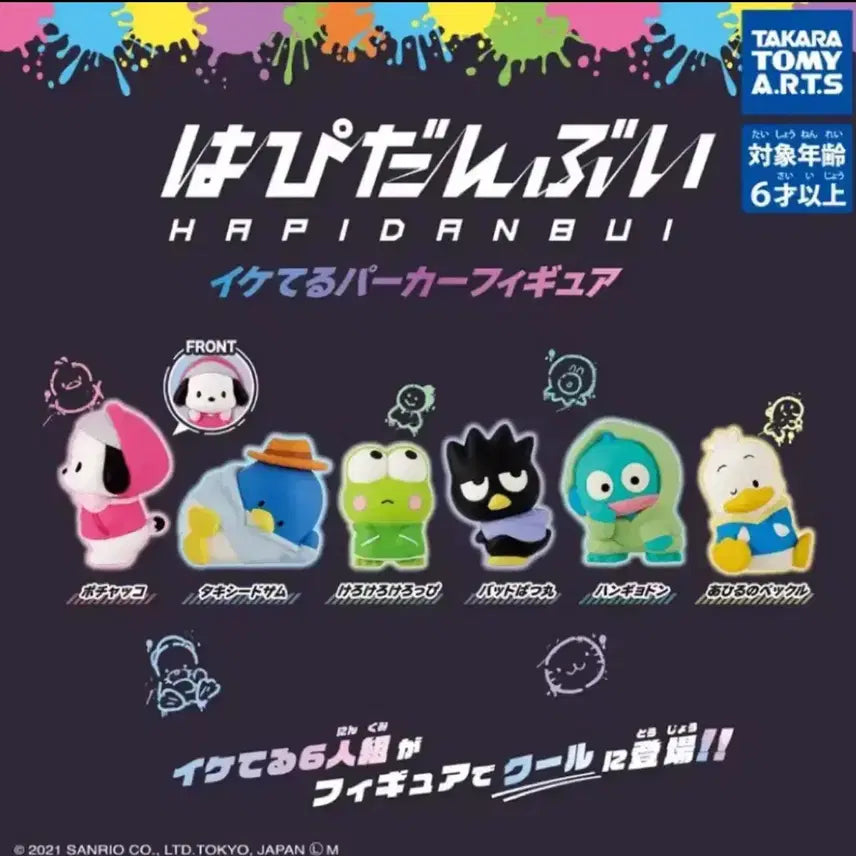 [BUNJANG] Sanrio Happy Dan Hoodie Gacha (Fecl) / 산리오 해피단 후드 가챠 (페클)