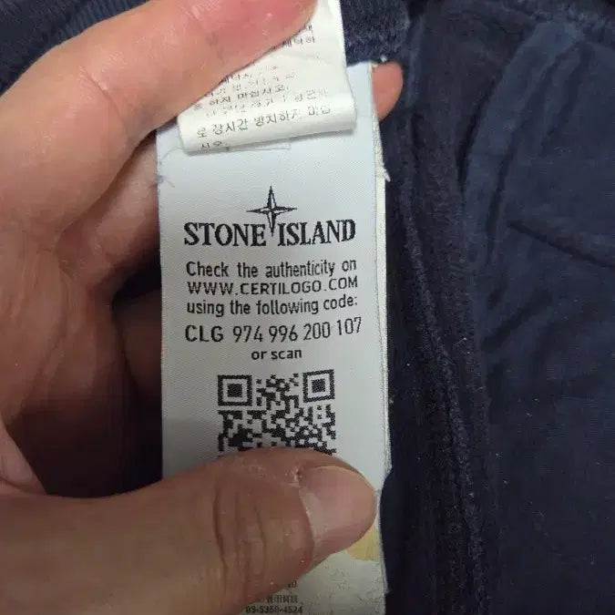 [BUNJANG] Stone Island Navy Training Jogger Pants / 스톤아일랜드 네이비 트레이닝 조거 팬츠