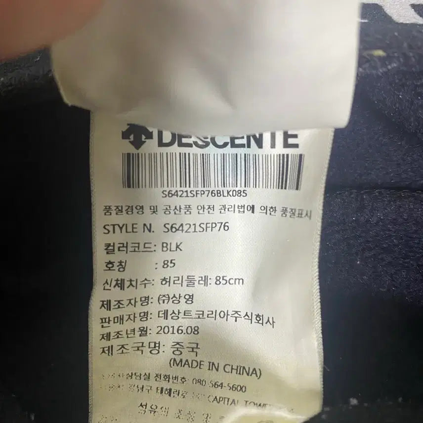 [BUNJANG] Descente Black Fleece Lined Training Pants / 데상트 블랙 기모 트레이닝 바지
