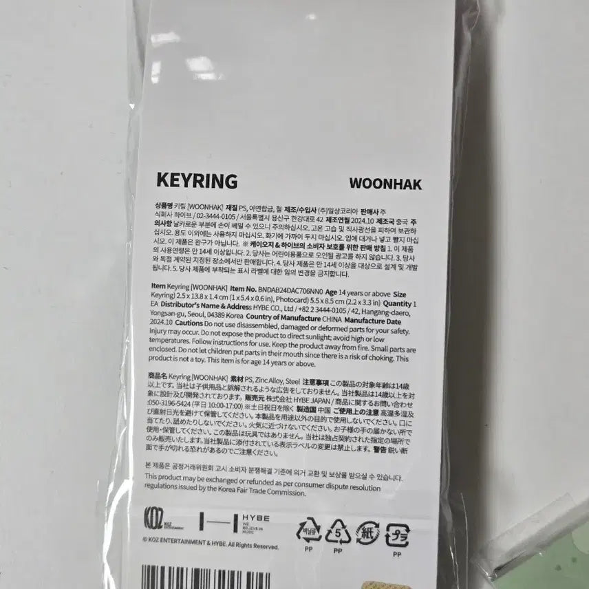 [BUNJANG] BOYNEXTDOOR Woonhak Skateboard Keyring / 보넥도 운학 스케이트 보드 키링 19.99 보이넥스트도어