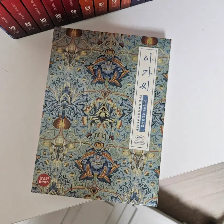 [BUNJANG] The Handmaiden First Edition DVD / 영화 아가씨 초회한정판 DVD