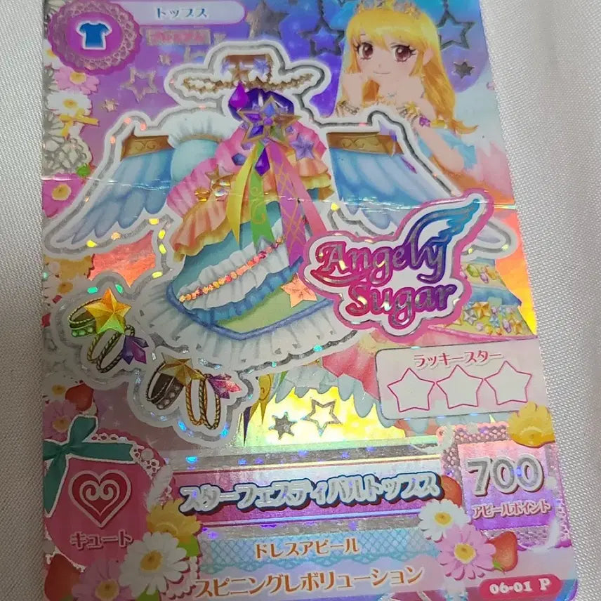 [BUNJANG] Aikatsu Ichigo Star Premium Top / 아이카츠 이치고 스타페 상의