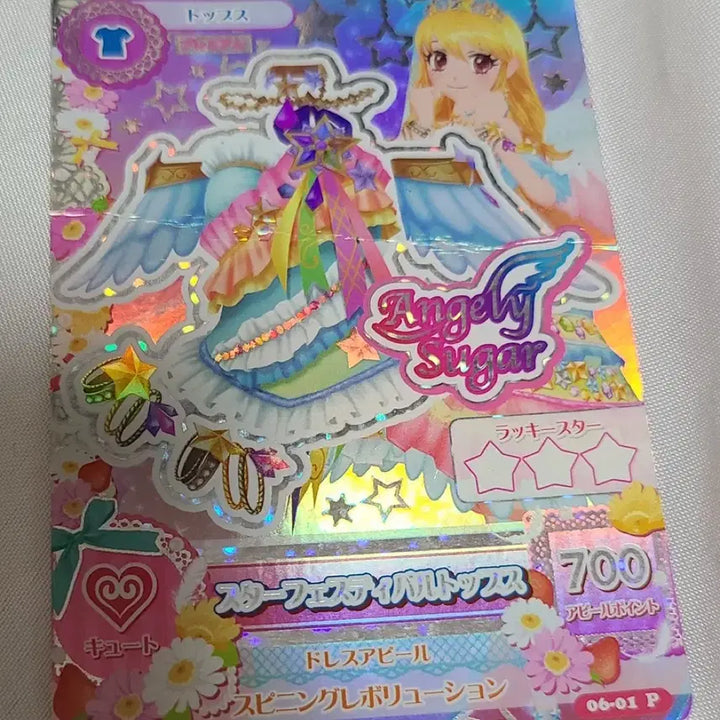 [BUNJANG] Aikatsu Ichigo Star Premium Top / 아이카츠 이치고 스타페 상의