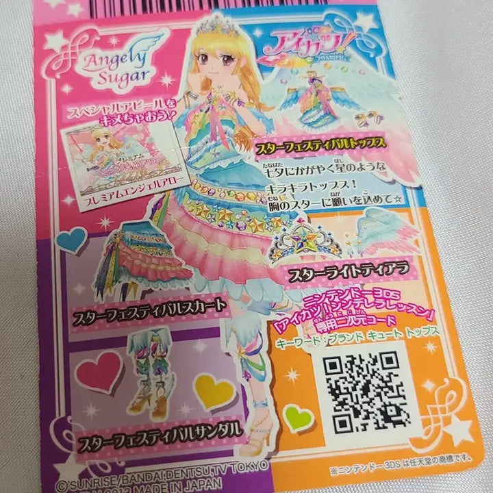 [BUNJANG] Aikatsu Ichigo Star Premium Top / 아이카츠 이치고 스타페 상의
