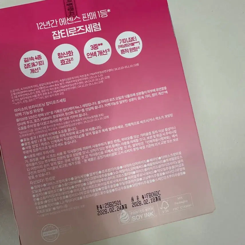 [BUNJANG] isoi Rose Serum / 아이소이 로즈세럼