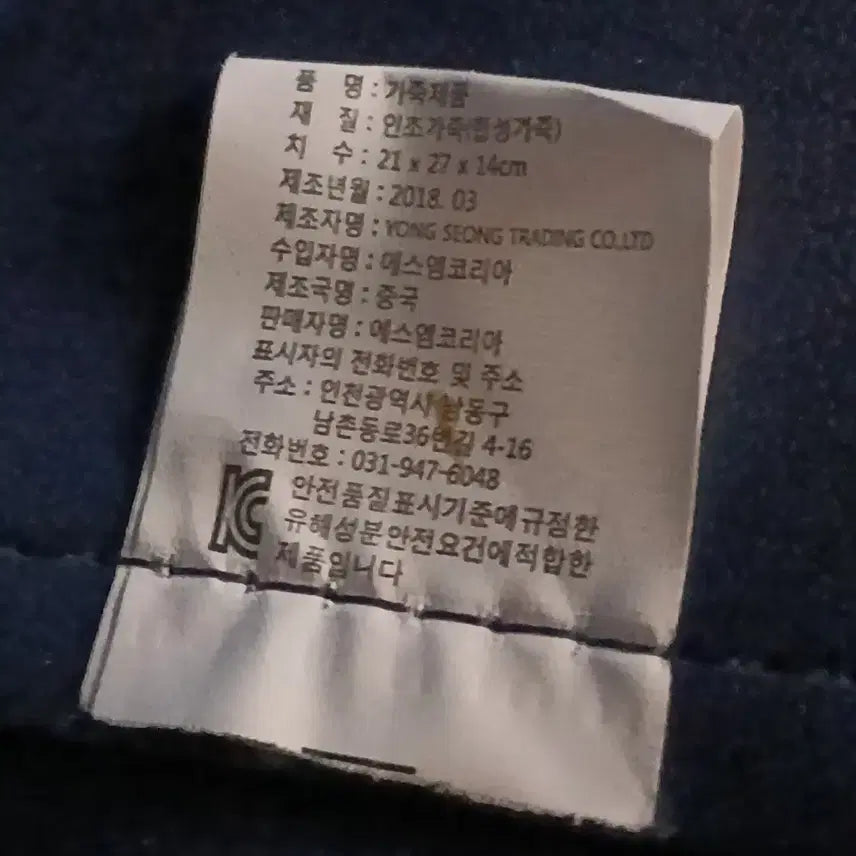 [BUNJANG] Victoria Shurein Navy Tote Bag / 네이비 토트백 새상품