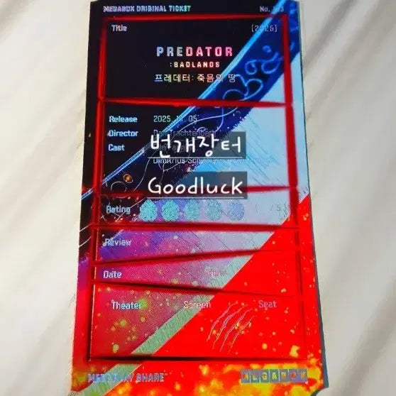 [BUNJANG] Predator Original Ticket / 프레데터 오리지널티켓 프레데터죽음의땅영화굿즈특전오티