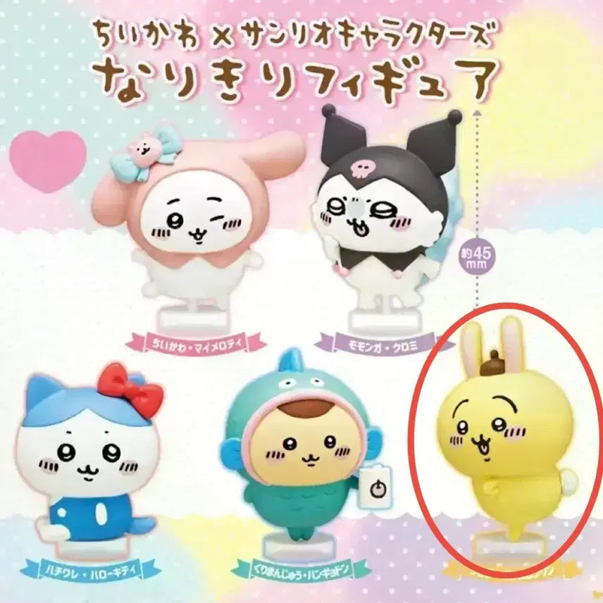 [BUNJANG] Chiikawa Sanrio Figure - Usagi / 치이카와X산리오 피규어