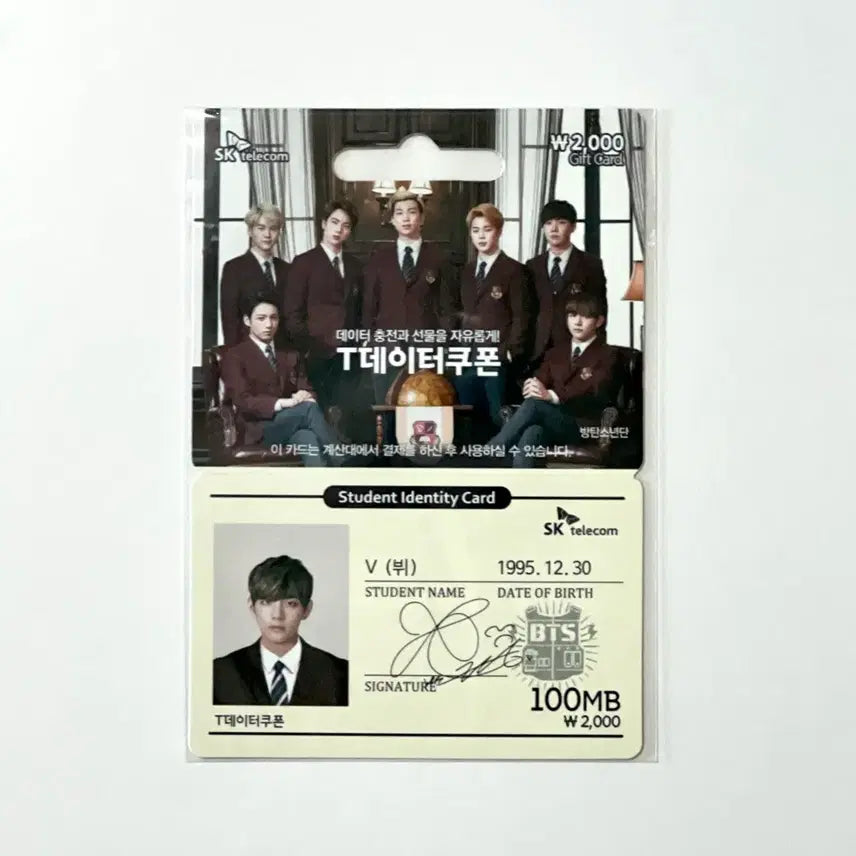 [BUNJANG] BTS SKT Limited Edition Data Coupon V (Taehyung) / 방탄소년단 BTS SKT 한정판 데쿠 데이터 데이타 쿠폰 V 태형 뷔