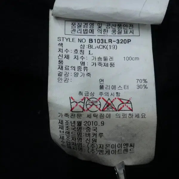 [BUNJANG] Buckaroo Leather Jacket (B103LR320P) - Men's / (100) 버커루 남성 베지터블 가죽자켓 B103LR320P