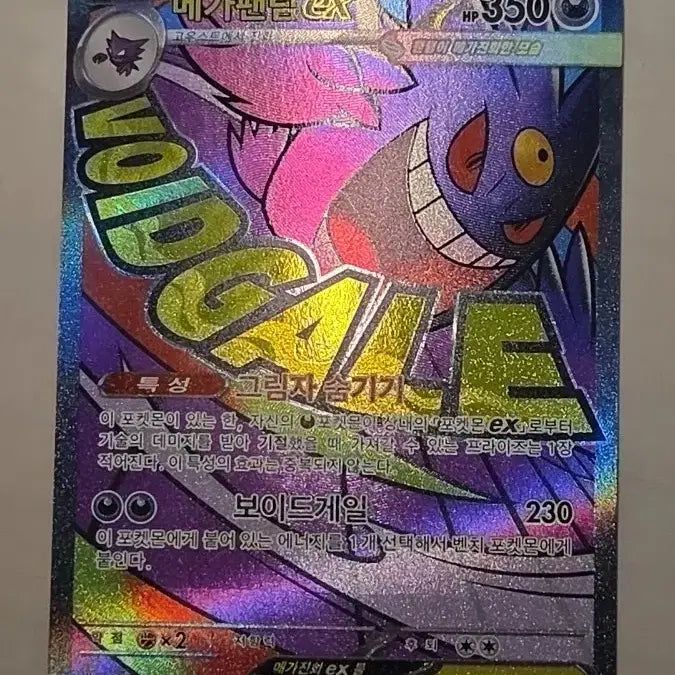 [BUNJANG] Pokemon Mega Gengar EX Card / 메가팬텀EX MA