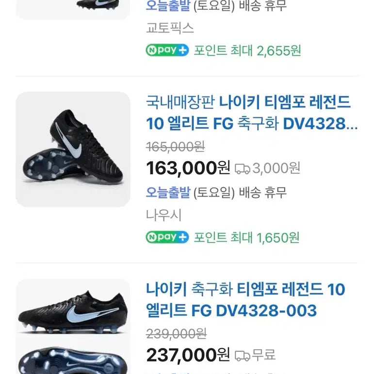 [BUNJANG] Nike Tiempo Legend 10 Elite FG Soccer Cleats / 나이키 티엠포 레전드 10 엘리트 FG (DV4328-003)