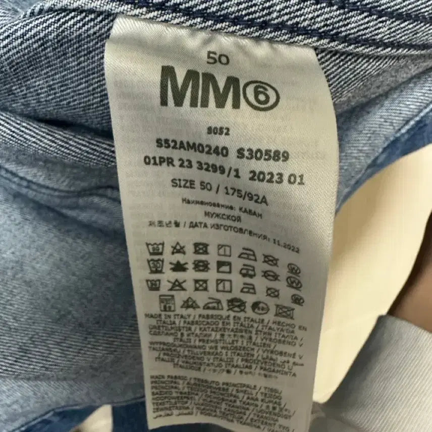 [BUNJANG] MM6 Oversized Denim Jacket (Size 50) / MM6 마르지엘라 오버사이즈 데님 자켓 50 사이즈