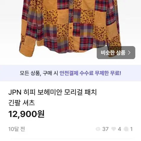 [BUNJANG] Editorial Store Bundle Shipping / 편집스토어님 합배송