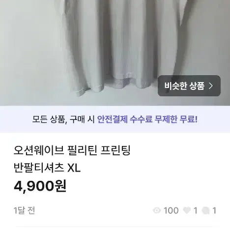 [BUNJANG] Editorial Store Bundle Shipping / 편집스토어님 합배송