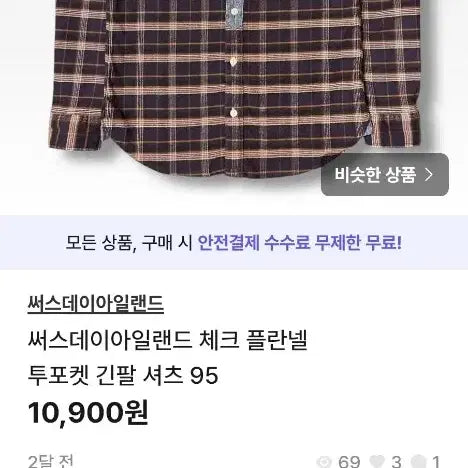 [BUNJANG] Editorial Store Bundle Shipping / 편집스토어님 합배송