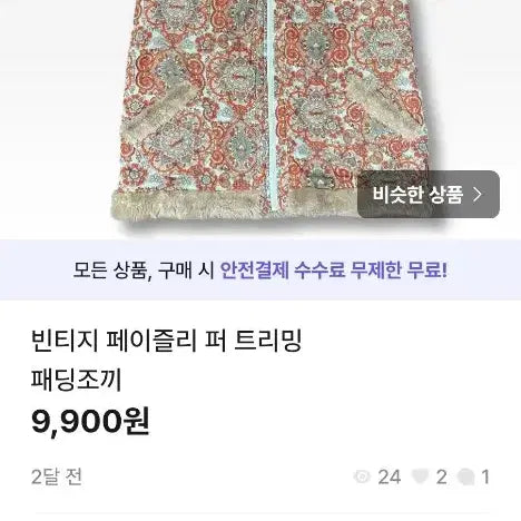 [BUNJANG] Editorial Store Bundle Shipping / 편집스토어님 합배송