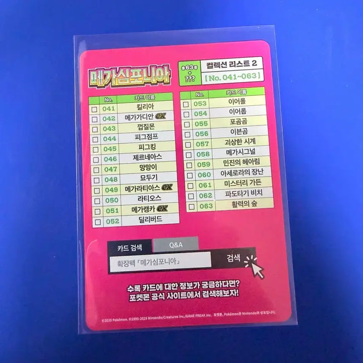 [BUNJANG] Pokemon Card Advertisement Flyer / 포켓몬카드 전단지 광고지