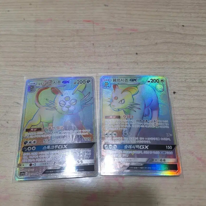 [BUNJANG] Pokemon Persian GX HR Card / 포켓몬카드 페르시온 gx hr 단종