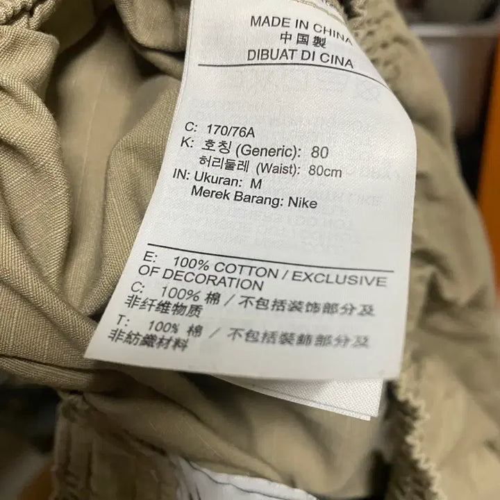 [BUNJANG] Nike Cargo Pants Beige M / 나이키 카고 바지 M 베이지